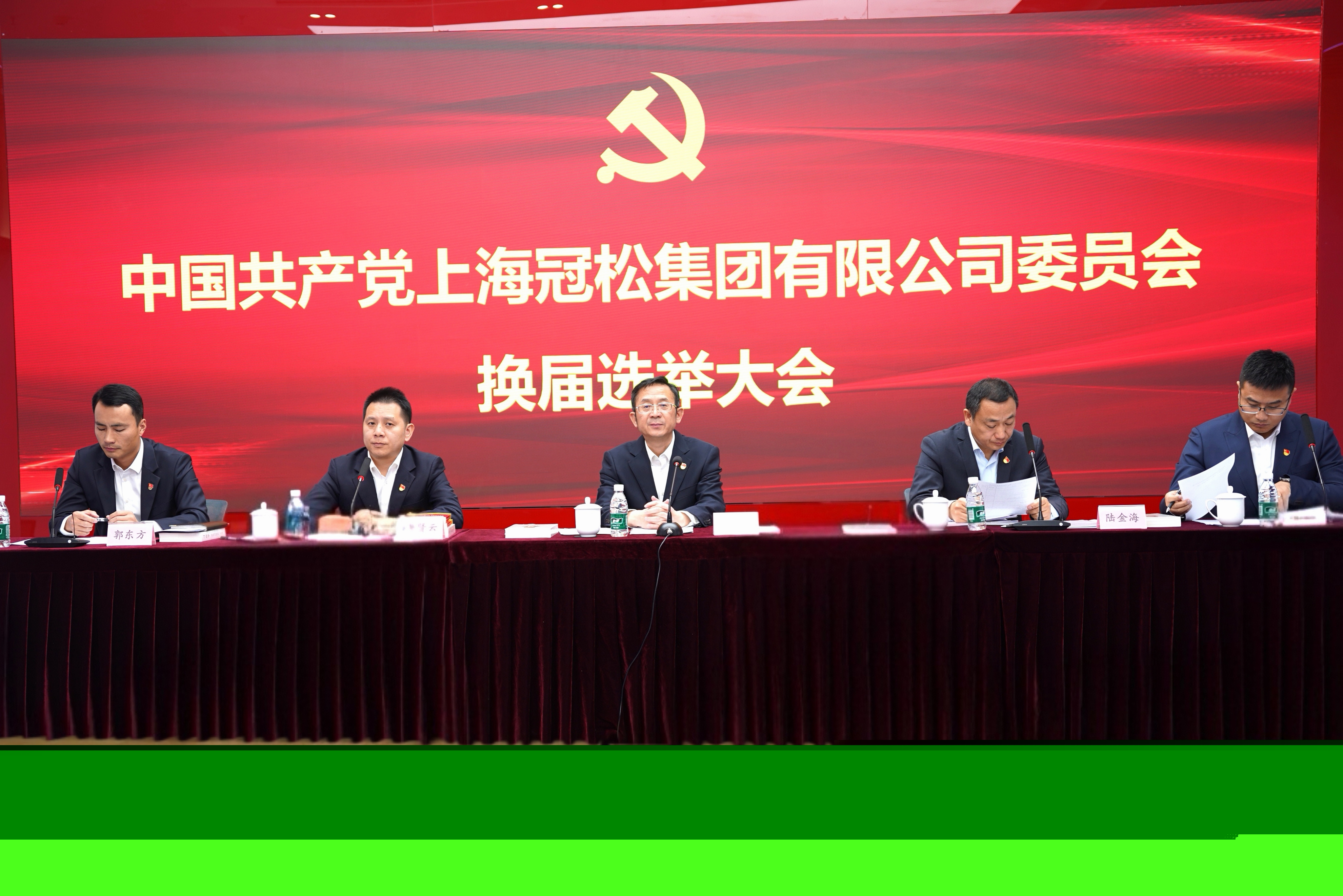 黨委換屆大會(huì)2